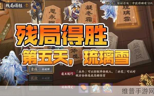 阴阳师残局得胜往生汤完美通关秘籍