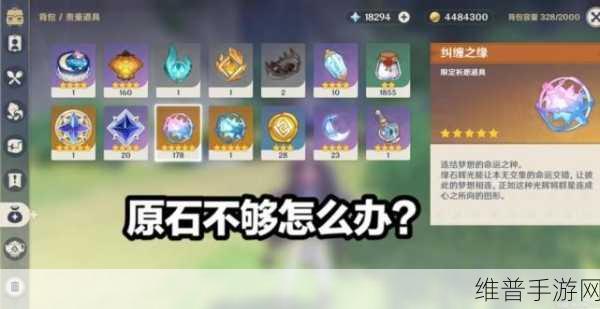 探究 Tap 原神 1000 原石的真实性与策略