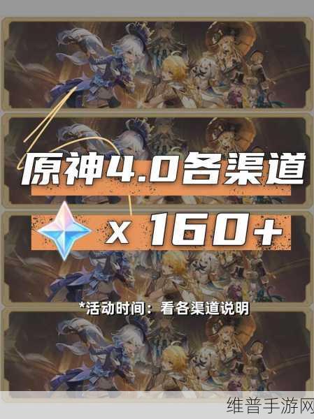 探究 Tap 原神 1000 原石的真实性与策略