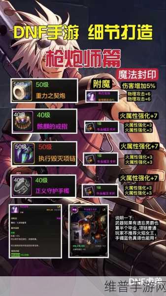 DNF 手游武神无敌秘籍，掌控终极战斗技巧