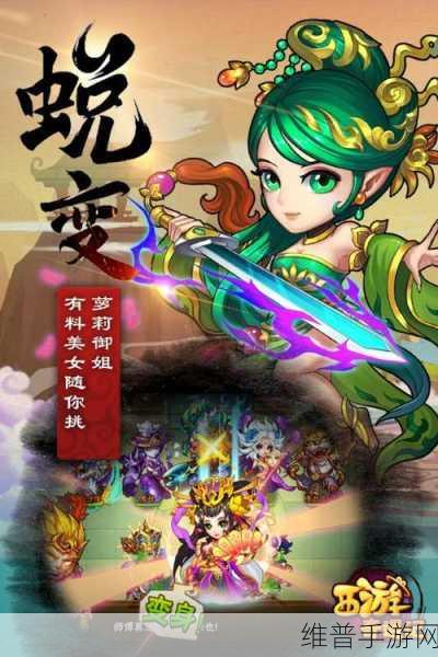 西游奇遇记核心战斗全解析 助新手畅玩无忧