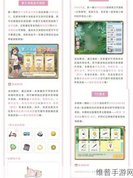 小森生活收纳箱获取与使用全攻略