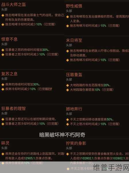 暗黑破坏神不朽，法师最强搭配攻略指南