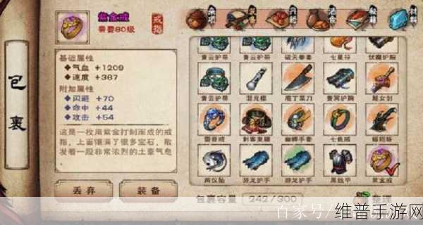 烟雨江湖，田鹏角色深度解析与实力评估