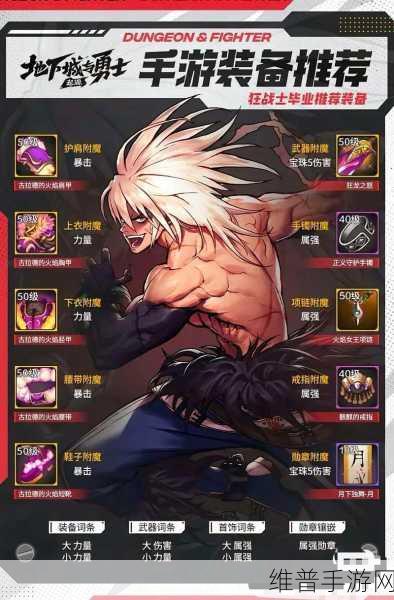 地下城与勇士手游，灯管武器魅力大揭秘