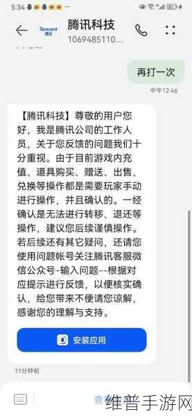 王者荣耀天幕活动误购买能否退款及详细步骤解析