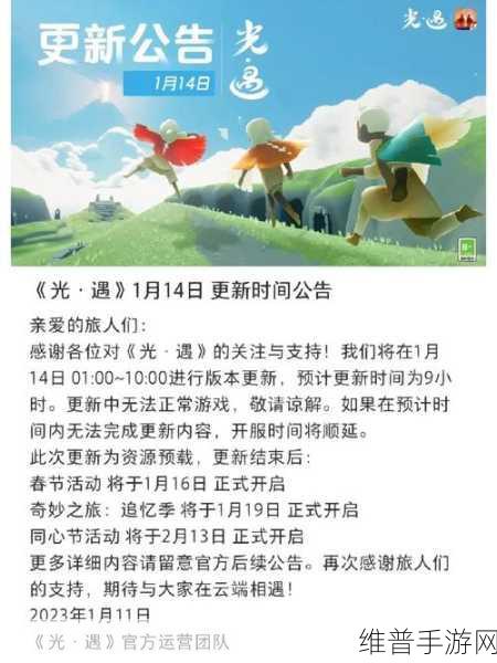 光遇魔法商店开启时间全解析