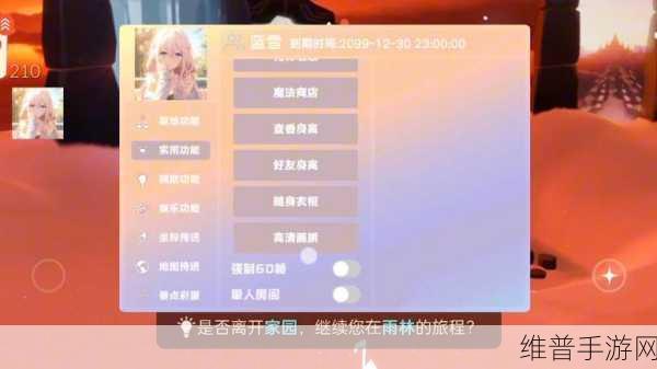 光遇魔法商店开启时间全解析