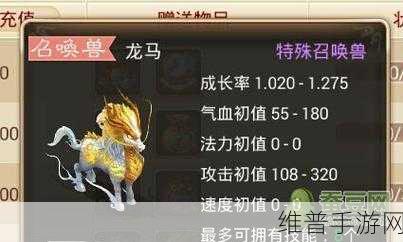 大话西游手游龙马全方位解析及养成秘籍