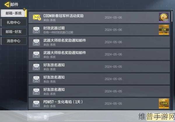 使命召唤手游点券获取全攻略