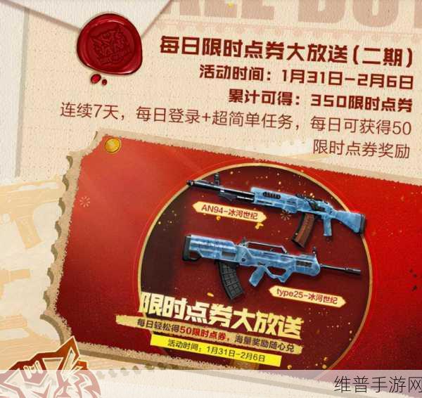 使命召唤手游点券获取全攻略
