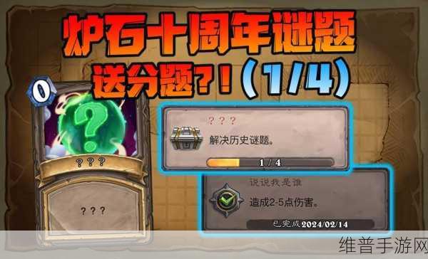 炉石传说谜题实验室通关秘籍全解析