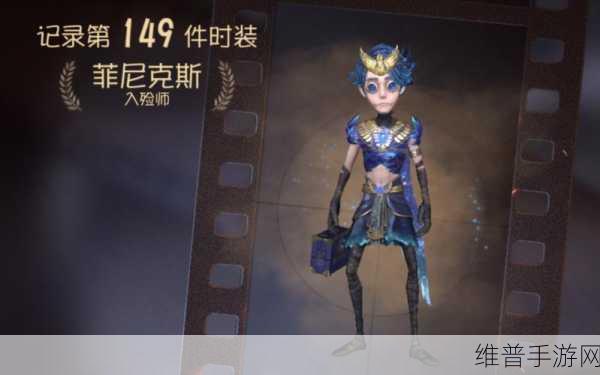 第五人格，万圣节狂欢，探秘祭典之夜与菲尼克斯之罪