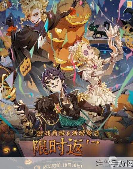 第五人格，万圣节狂欢，探秘祭典之夜与菲尼克斯之罪