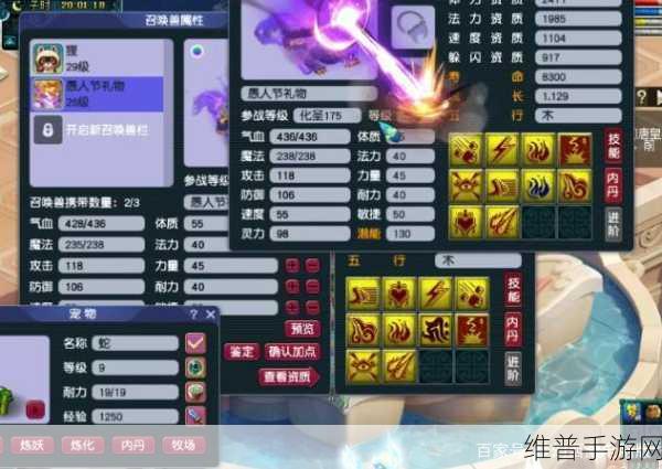 梦幻西游手游，谛听技能搭配与观照万象加点全攻略