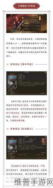 三国志战略版，战法点获取秘籍大公开