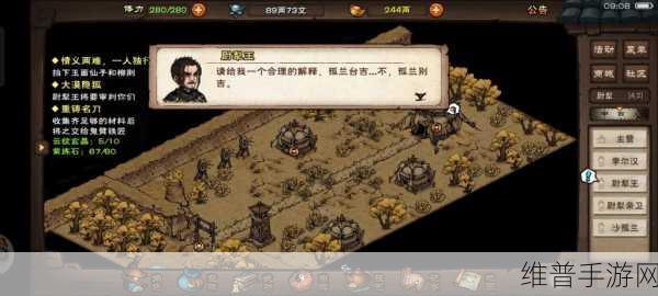 烟雨江湖，沙孤兰——实力非凡的伙伴全解析