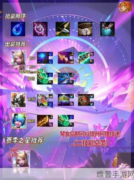 金铲铲之战 S10，六秘阿狸阵容无敌搭配攻略指南