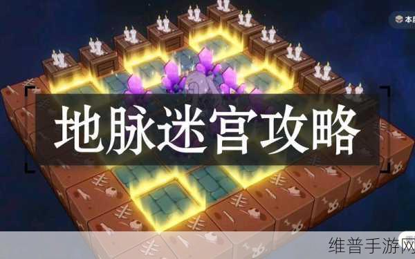 崩坏 3 霜雪覆盖双攻略，火炬与地脉迷宫指南