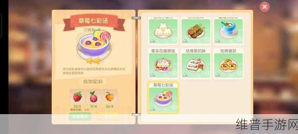 摩尔庄园手游，花香糖豆制作全攻略