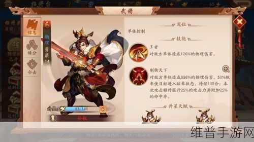 少年三国志精英副本吴国深度剖析