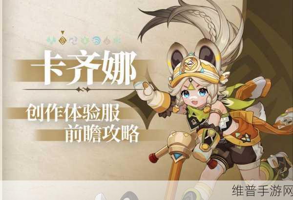 原神少女易逝的芳颜属性全解析与实战运用