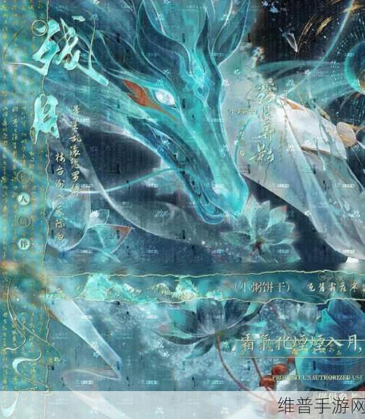 崩坏星穹铁道，三处持明封印解除全攻略