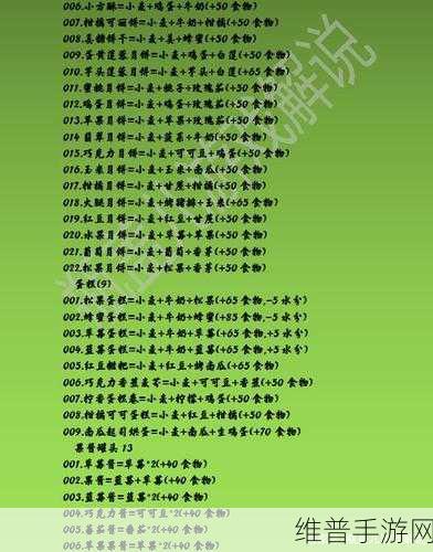 创造与魔法，鳞甲海龟饲料的制作秘籍