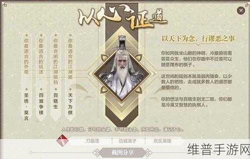 花与剑手游桃花发簪奇遇全攻略指南