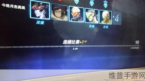 完美平台与好友 1v1 对战秘籍大公开