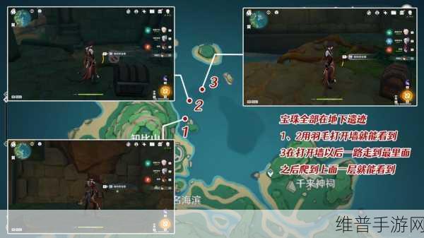 原神如星的宝珠用途全解析