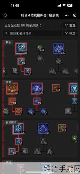 暗黑破坏神 4 腐蚀的勇气支线任务全攻略