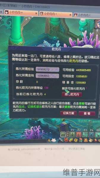 梦幻西游手游，奇经八脉乾元丹重置全解析