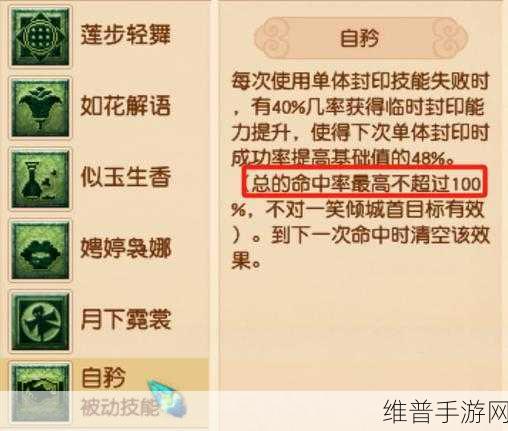 梦幻西游手游，奇经八脉乾元丹重置全解析