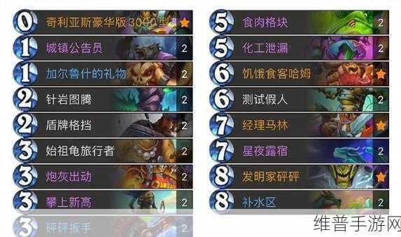 炉石传说通灵学园炸弹战卡组全解析