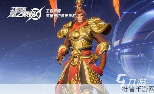 星之破晓，齐天大圣孙悟空阵容的完美搭配秘籍