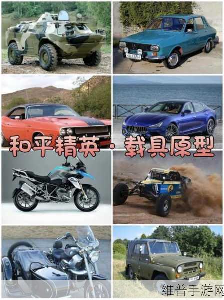 和平精英，舞狮载具获取秘籍大公开