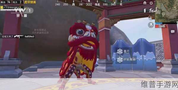 和平精英，舞狮载具获取秘籍大公开