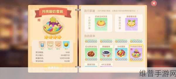 摩尔庄园手游玉米浓汤食谱获取秘籍