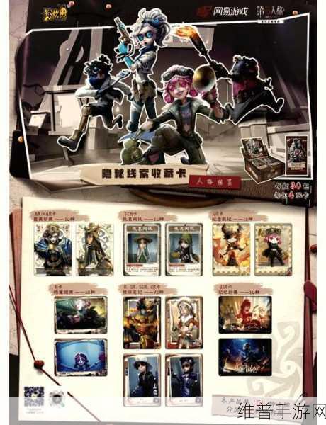 探索第五人格，线索获取终极秘籍大公开