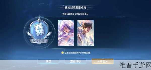 王者荣耀 2021 版 520 返场皮肤深度剖析