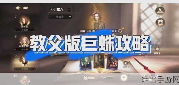 哈利波特魔法觉醒跟随闪电关卡全攻略