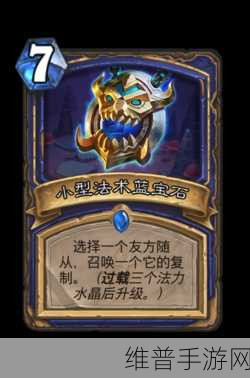 炉石传说狗头人与地下世界深度攻略指南