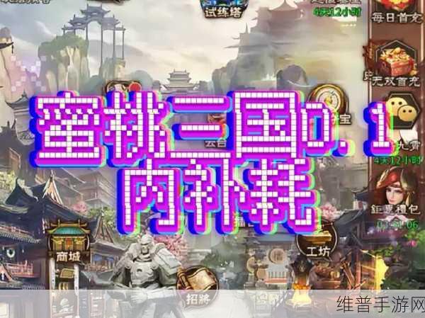 少年三国志，极速升级与战力狂飙秘籍
