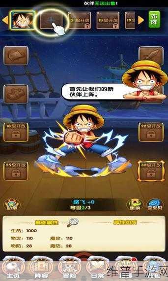 航海王强者之路，前期卡牌培养攻略 助你称霸海洋