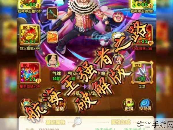 航海王强者之路，前期卡牌培养攻略 助你称霸海洋