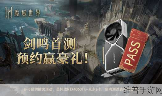 全新魔域手游，热血重燃，经典归来的震撼之旅