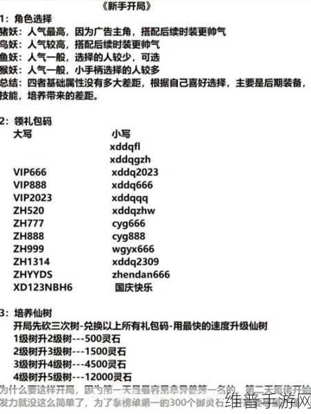 寻道大千，成功集结大礼包领取全攻略