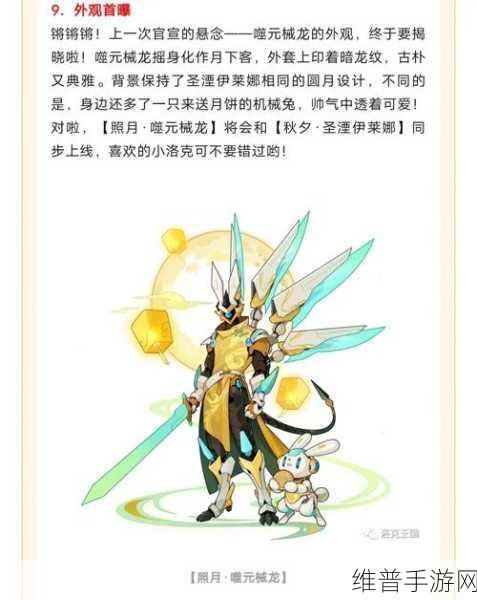 洛克王国噬元械龙技能全解析 制霸战场的秘诀