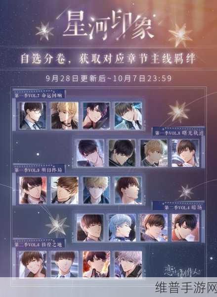 恋与制作人自选复刻礼包购买全解析